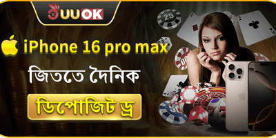 VIP সাপ্তাহিক ক্যাশব্যাক রিবেট promotion